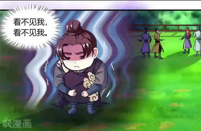 重生八万年第10话 班级友谊赛