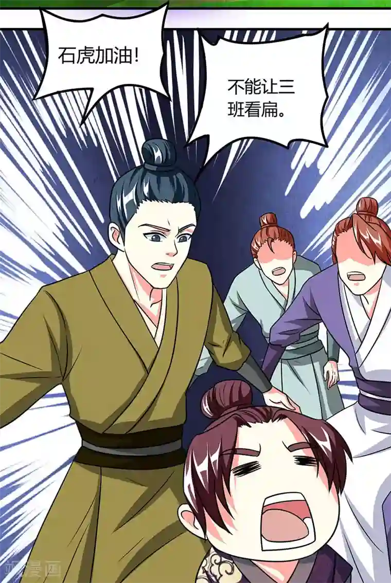 重生八万年第10话 班级友谊赛