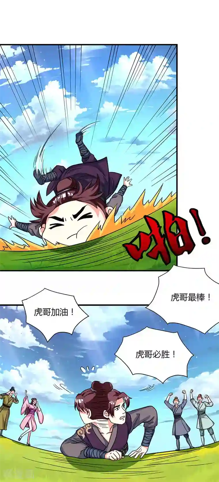 重生八万年第10话 班级友谊赛