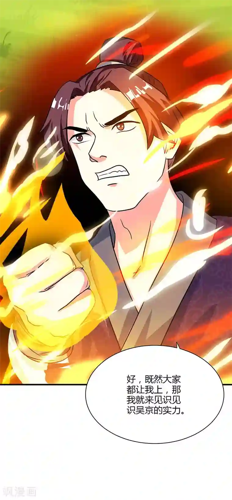 重生八万年第10话 班级友谊赛