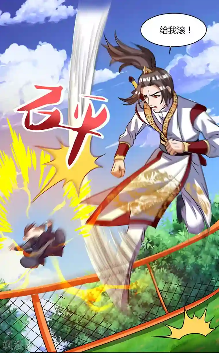 重生八万年第10话 班级友谊赛