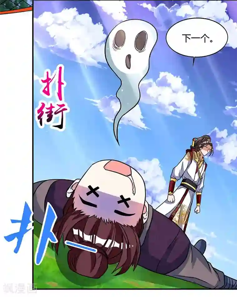 重生八万年第10话 班级友谊赛