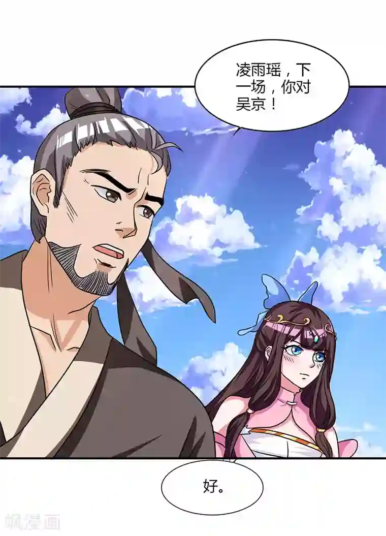 重生八万年第10话 班级友谊赛