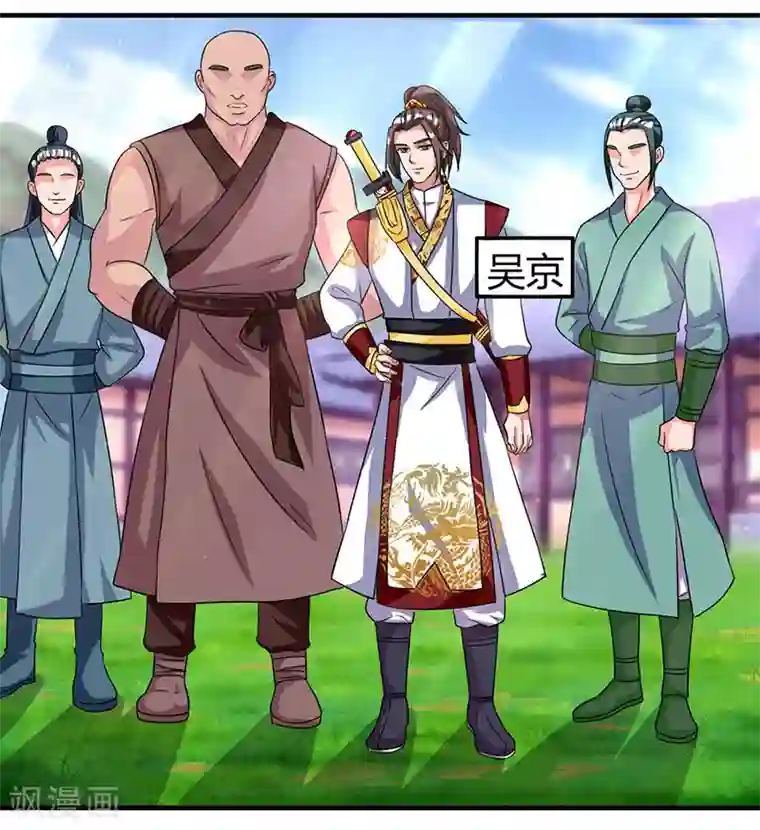 重生八万年第10话 班级友谊赛