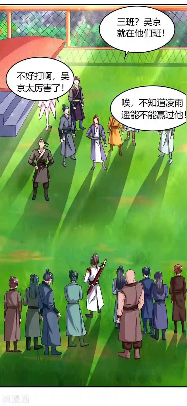 重生八万年第10话 班级友谊赛