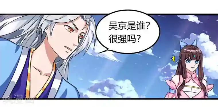 重生八万年第10话 班级友谊赛