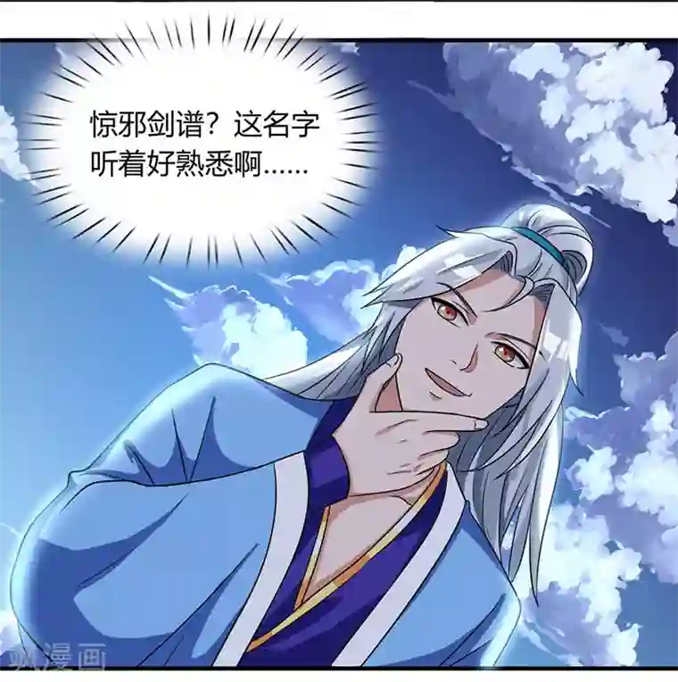 重生八万年第10话 班级友谊赛