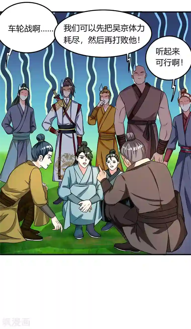 重生八万年第10话 班级友谊赛