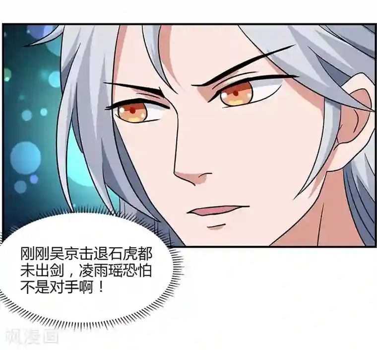 重生八万年第11话 确定和我打？