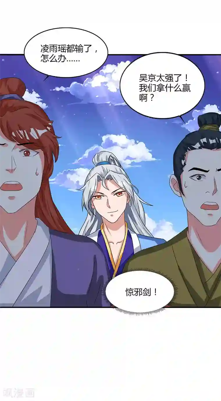 重生八万年第11话 确定和我打？