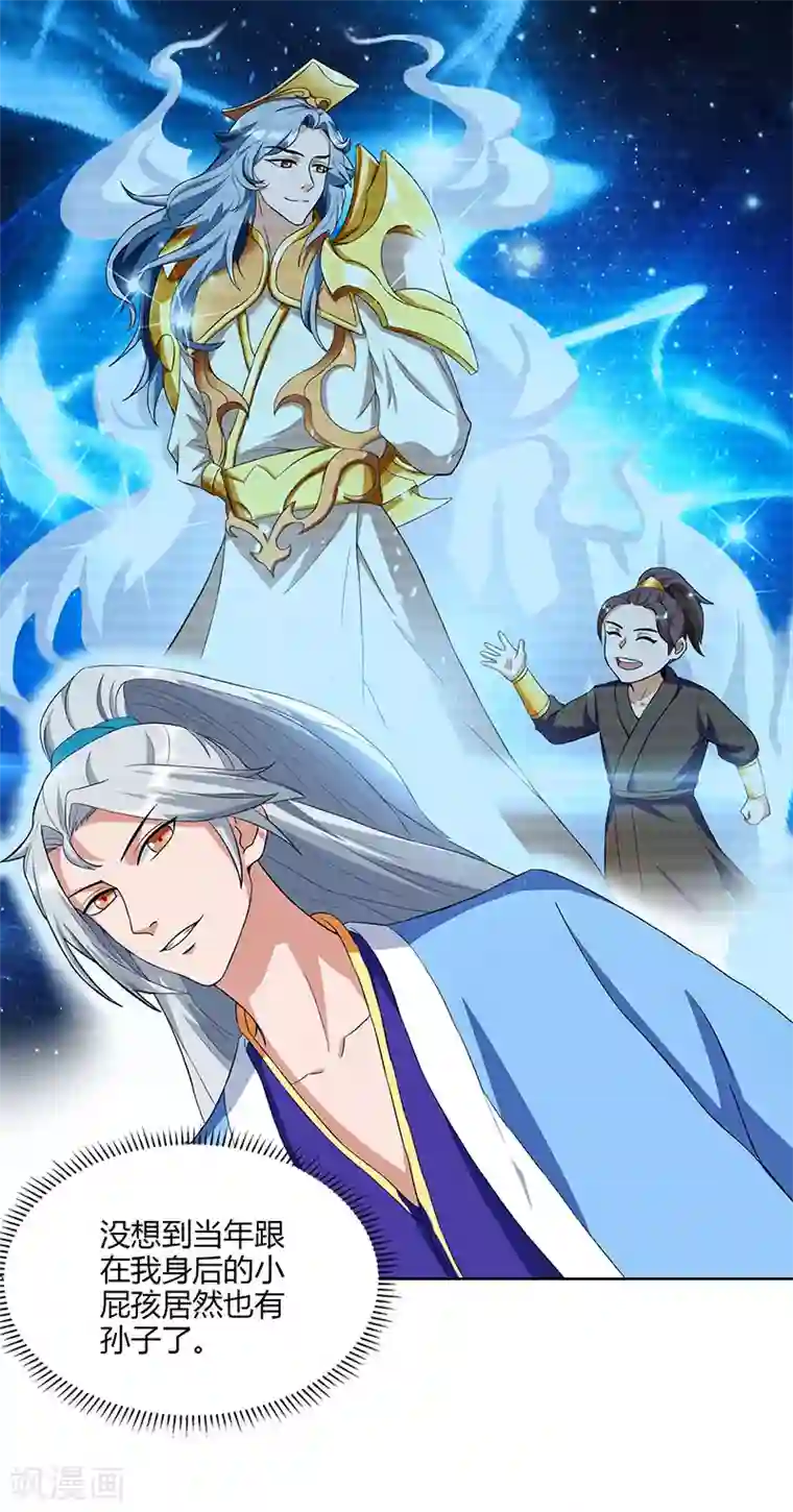 重生八万年第11话 确定和我打？