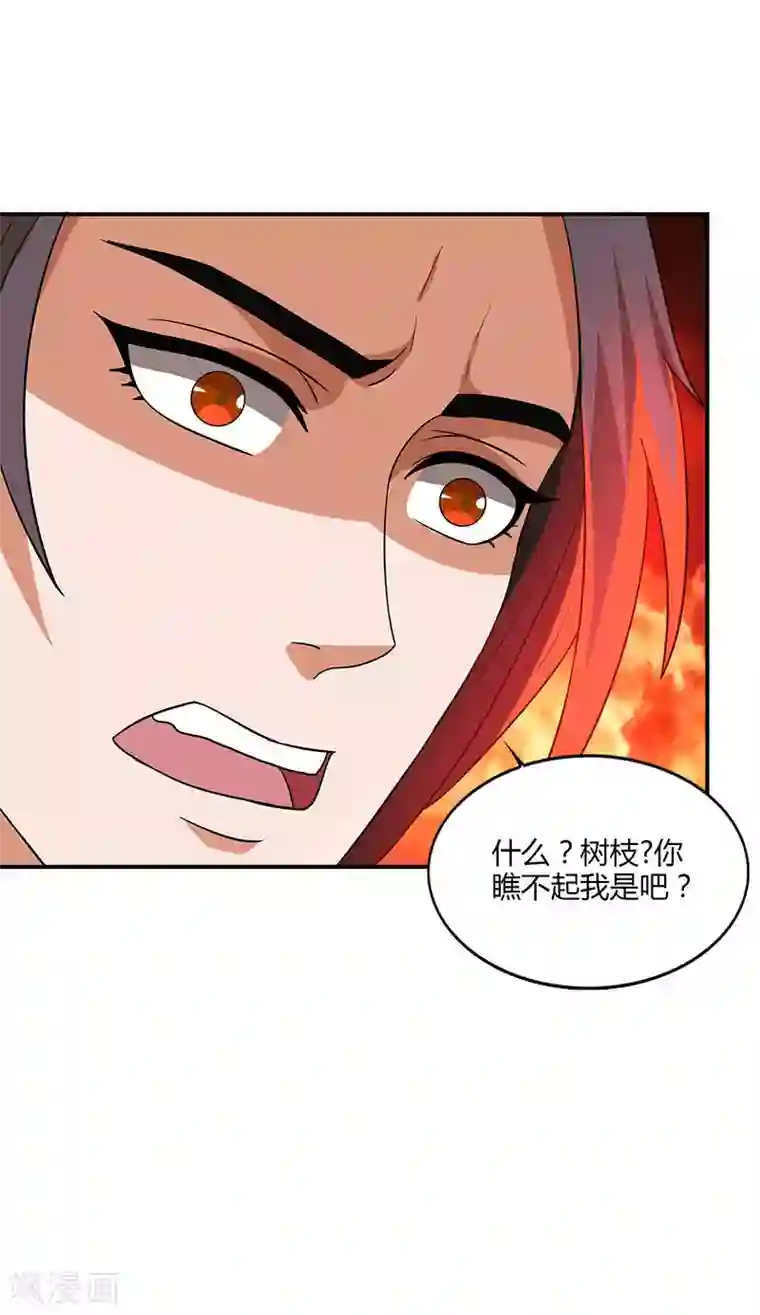 重生八万年第11话 确定和我打？