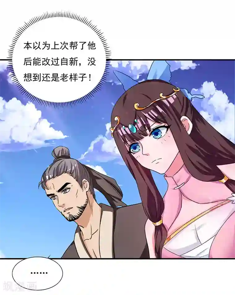 重生八万年第11话 确定和我打？