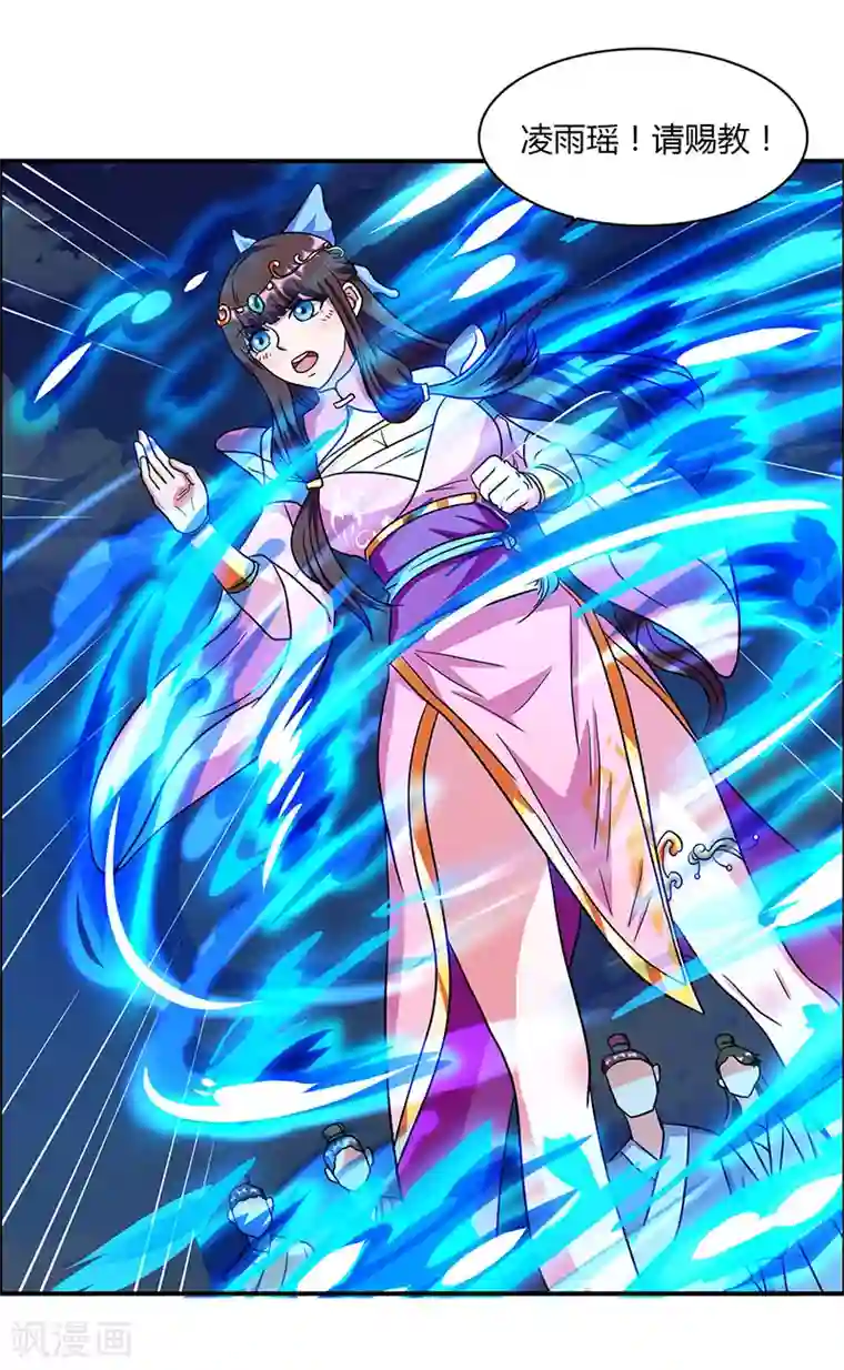 重生八万年第11话 确定和我打？