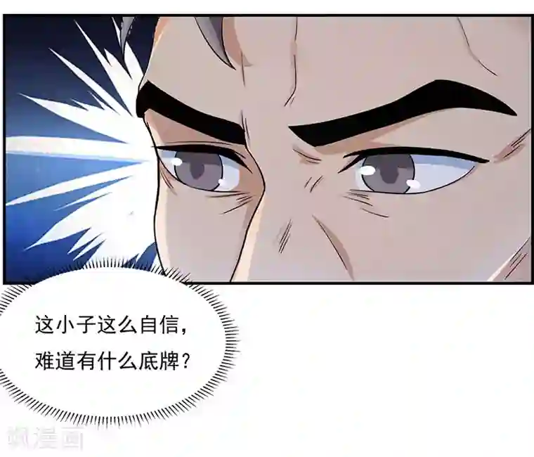 重生八万年第11话 确定和我打？