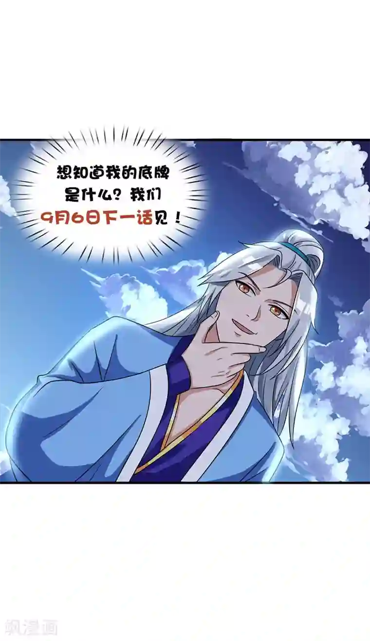 重生八万年第11话 确定和我打？