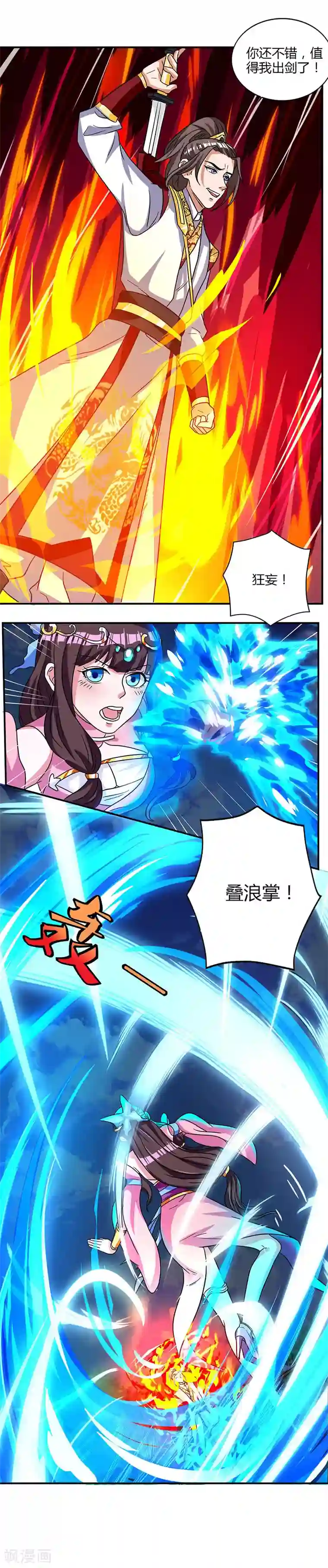 重生八万年第11话 确定和我打？