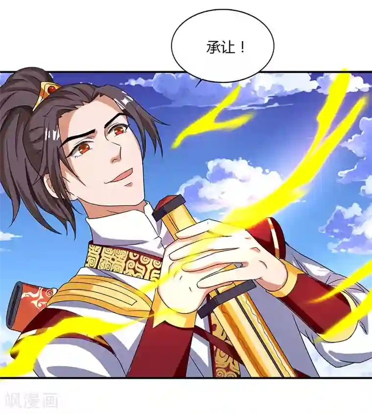 重生八万年第11话 确定和我打？