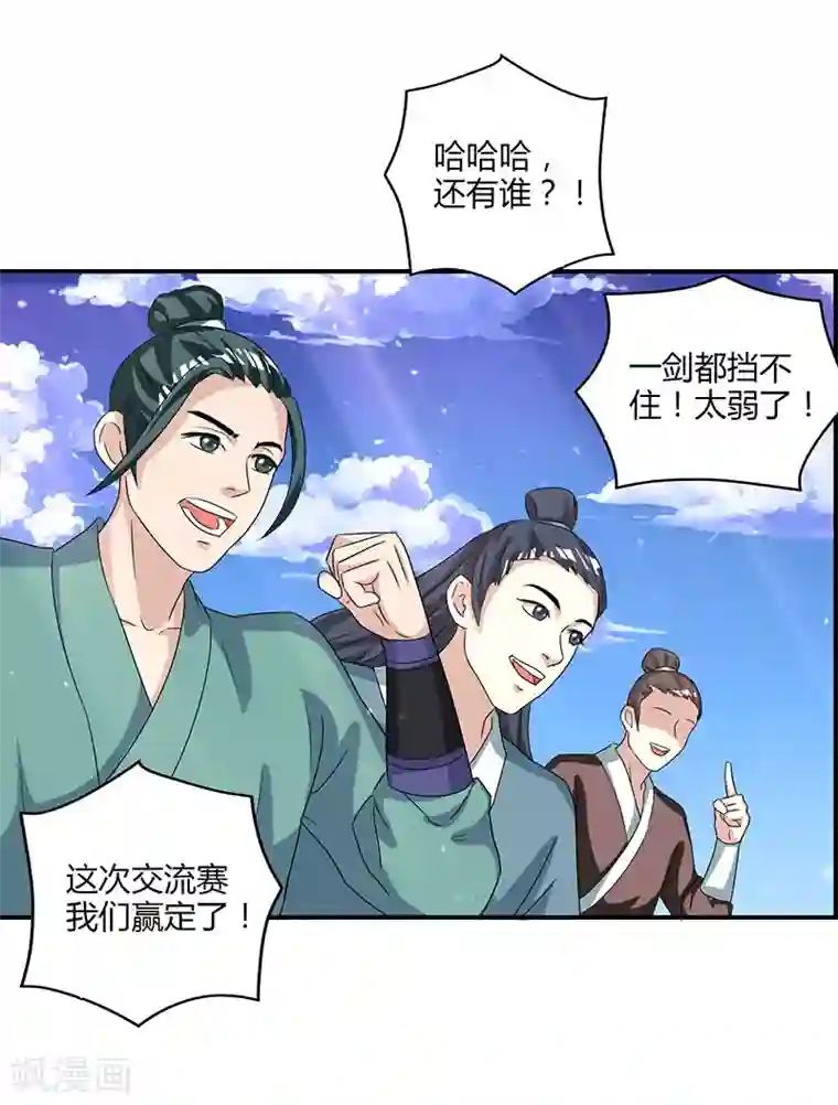 重生八万年第11话 确定和我打？