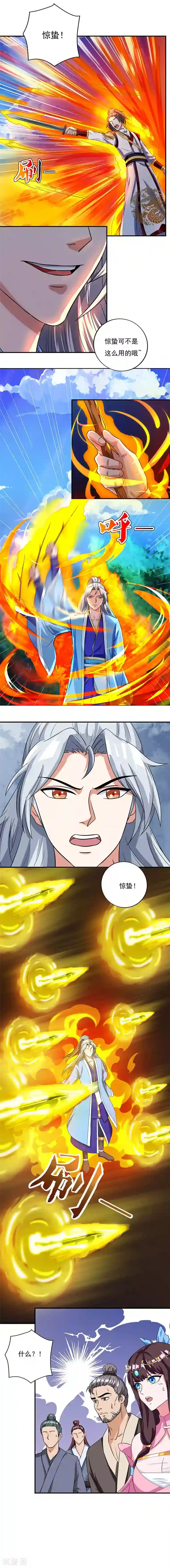 重生八万年第12话 惊邪剑谱