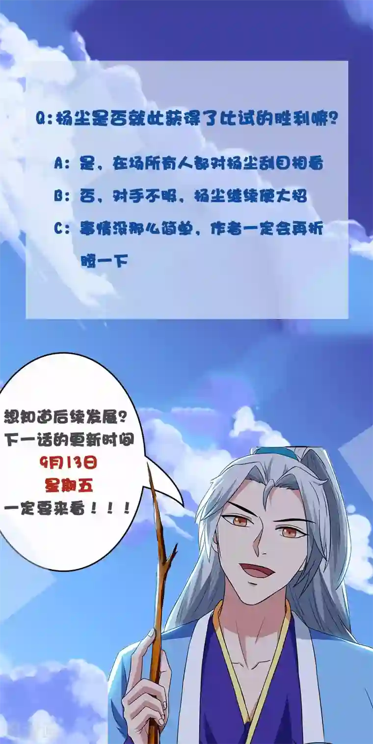 重生八万年第12话 惊邪剑谱