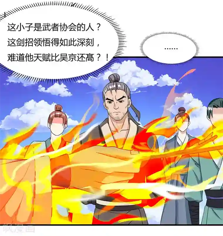 重生八万年第12话 惊邪剑谱