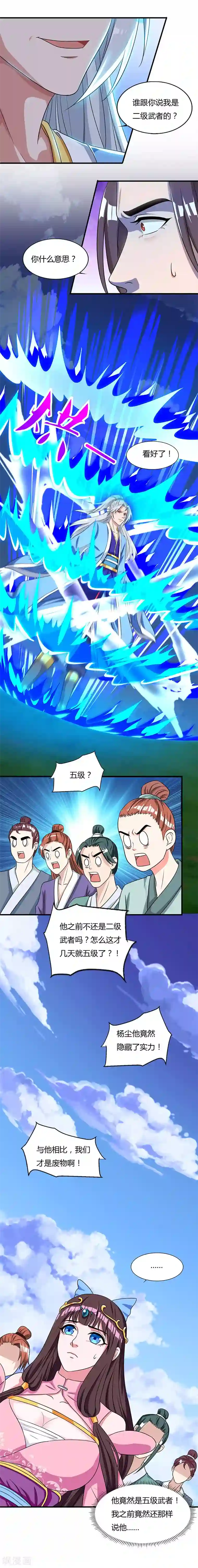 重生八万年第12话 惊邪剑谱