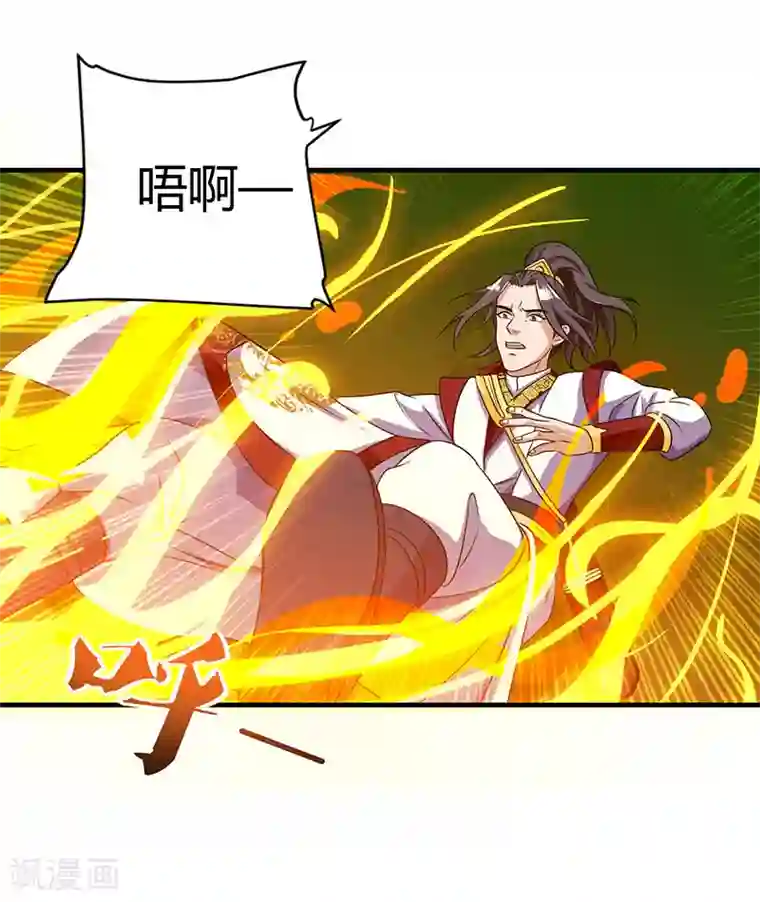 重生八万年第12话 惊邪剑谱