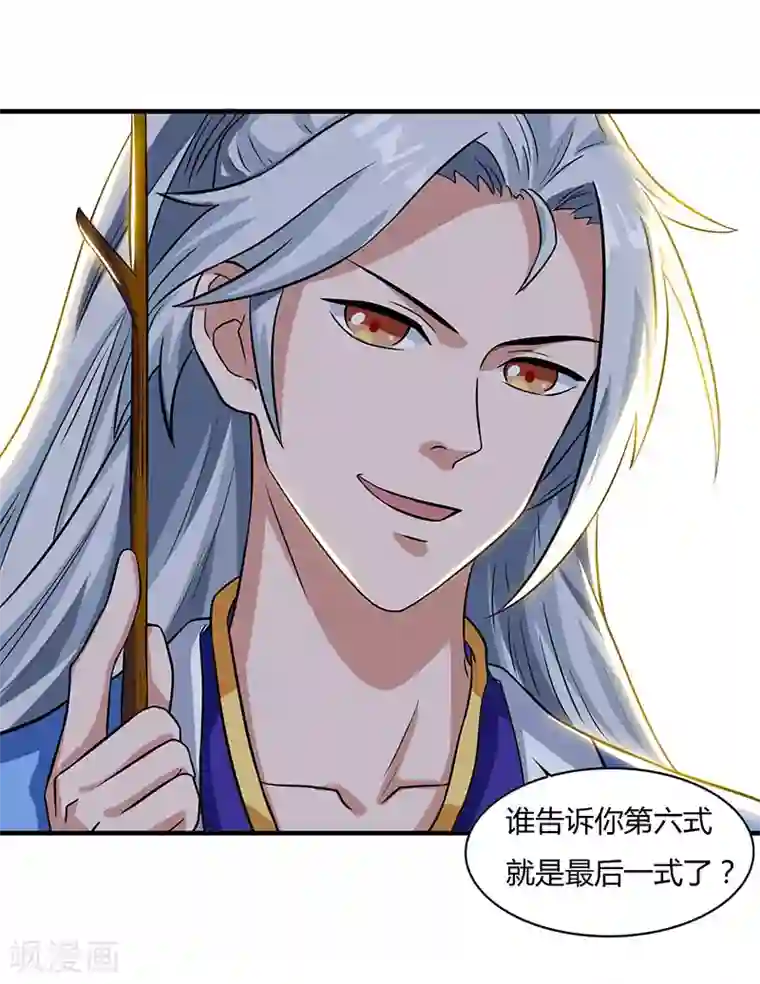 重生八万年第13话 一举成名