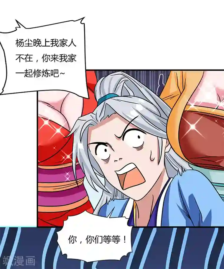 重生八万年第13话 一举成名