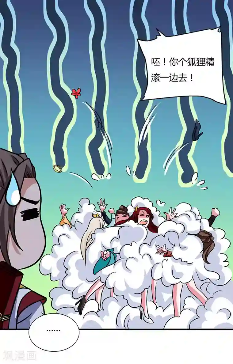 重生八万年第13话 一举成名