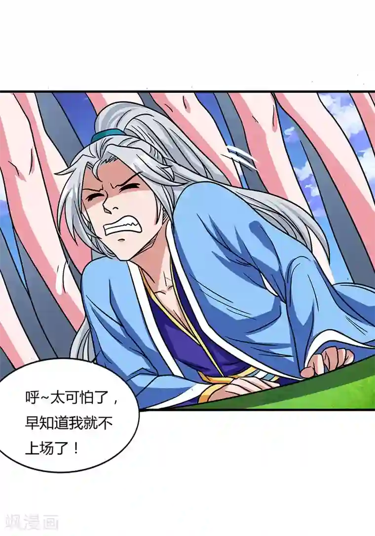 重生八万年第13话 一举成名