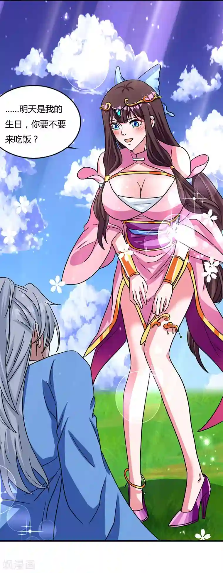 重生八万年第13话 一举成名