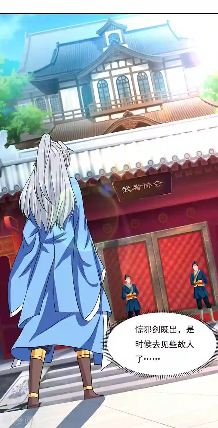 重生八万年第13话 一举成名