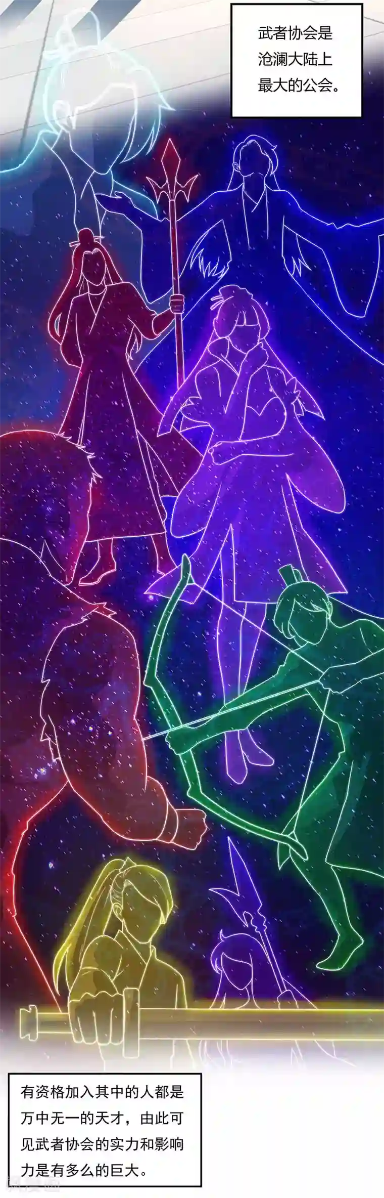 重生八万年第13话 一举成名