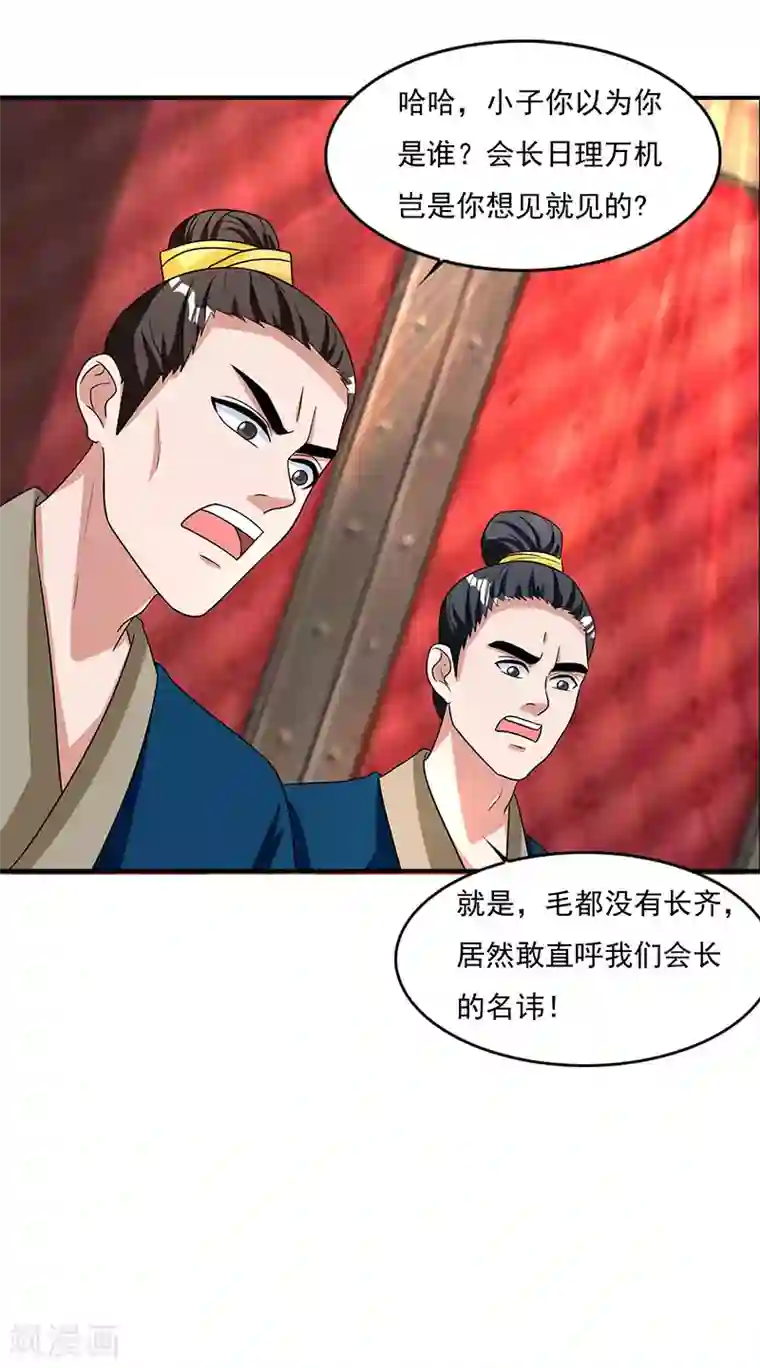 重生八万年第13话 一举成名