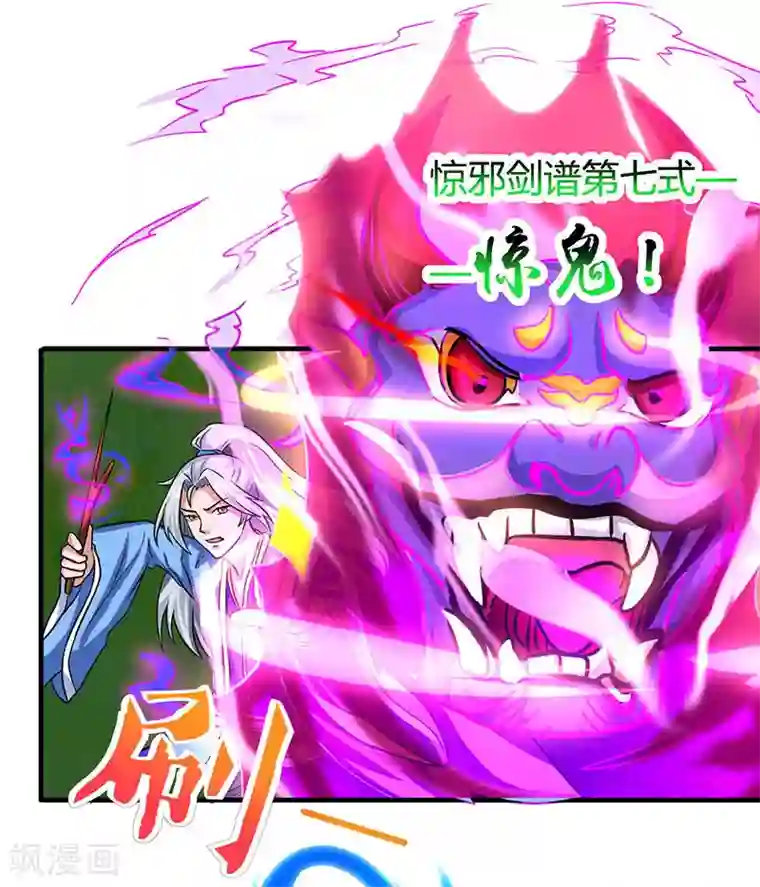 重生八万年第13话 一举成名