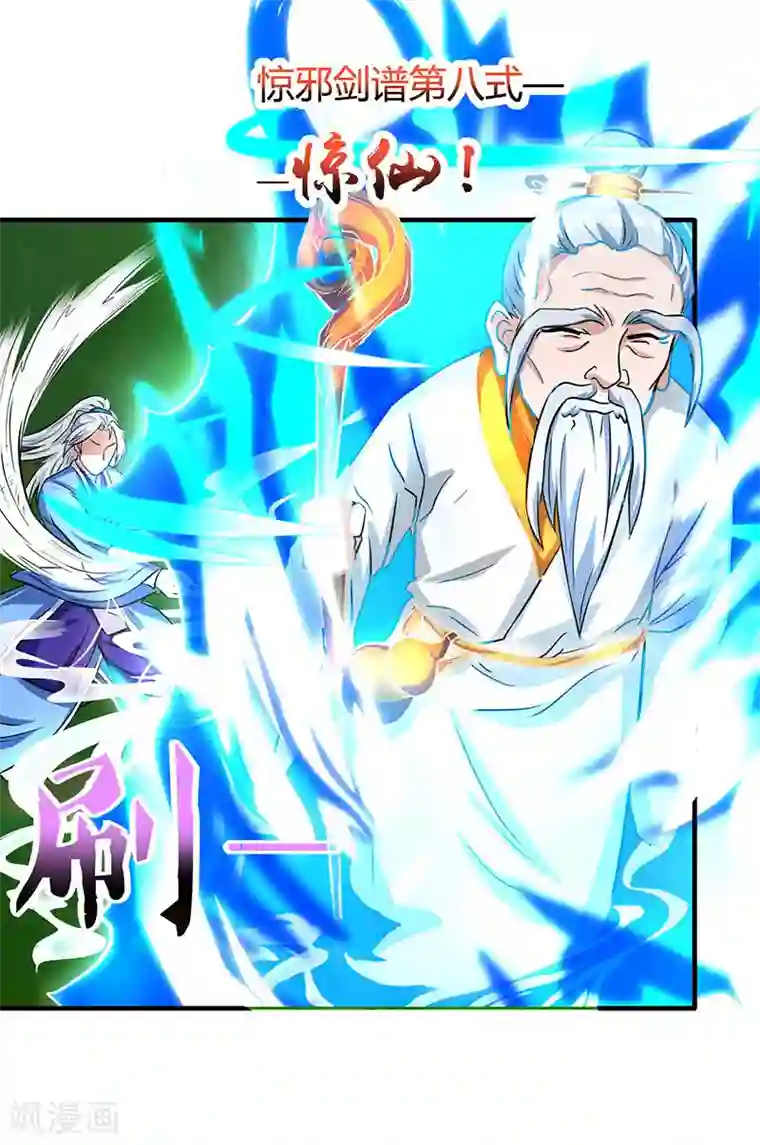 重生八万年第13话 一举成名