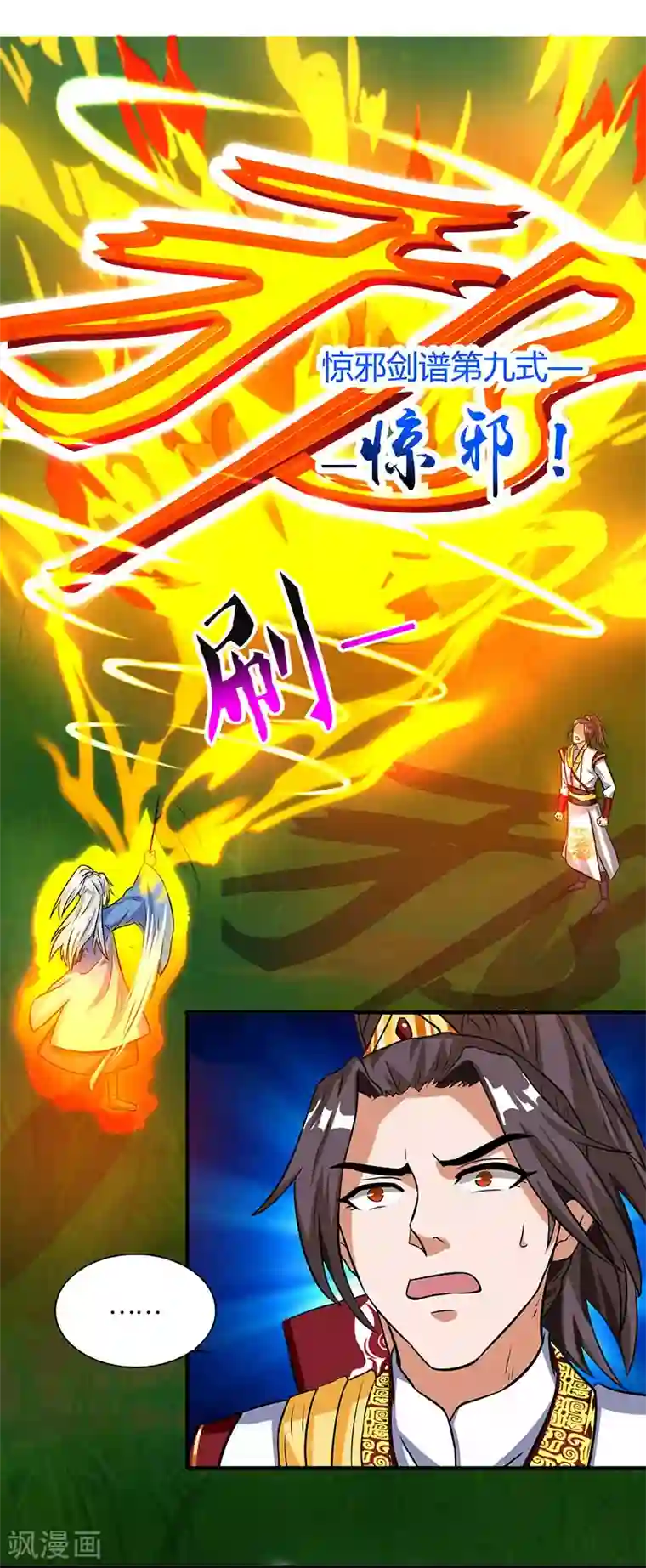 重生八万年第13话 一举成名