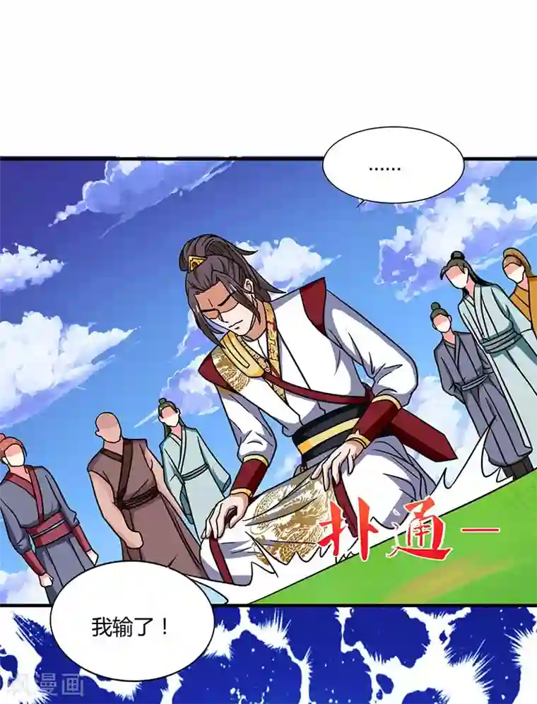 重生八万年第13话 一举成名