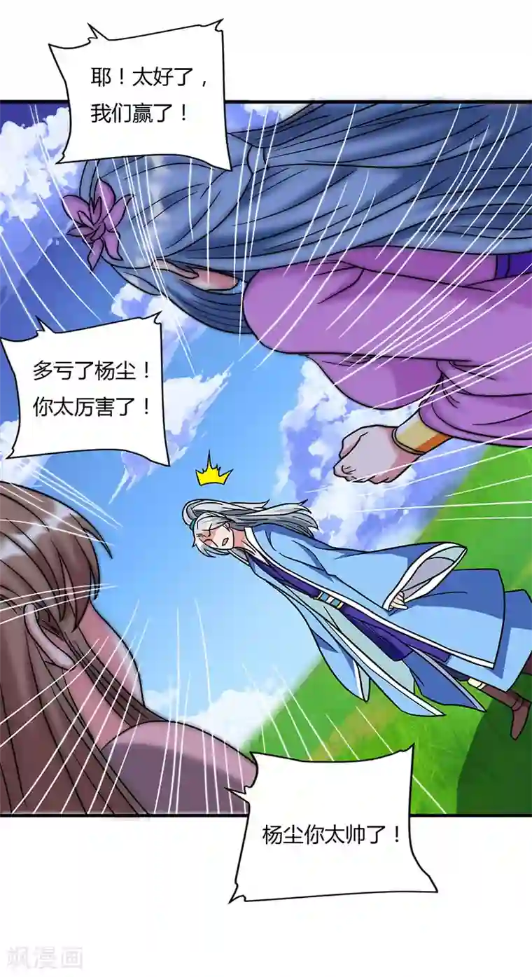 重生八万年第13话 一举成名