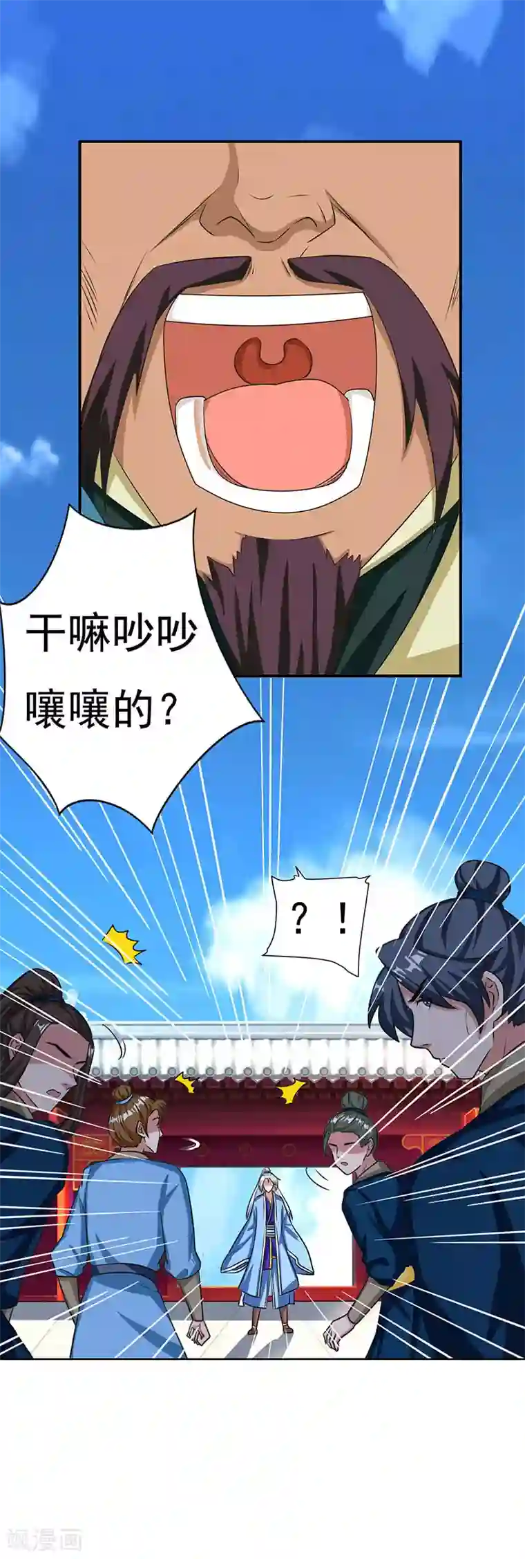 重生八万年第14话 昔日故人