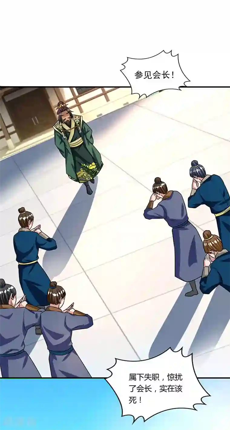 重生八万年第14话 昔日故人