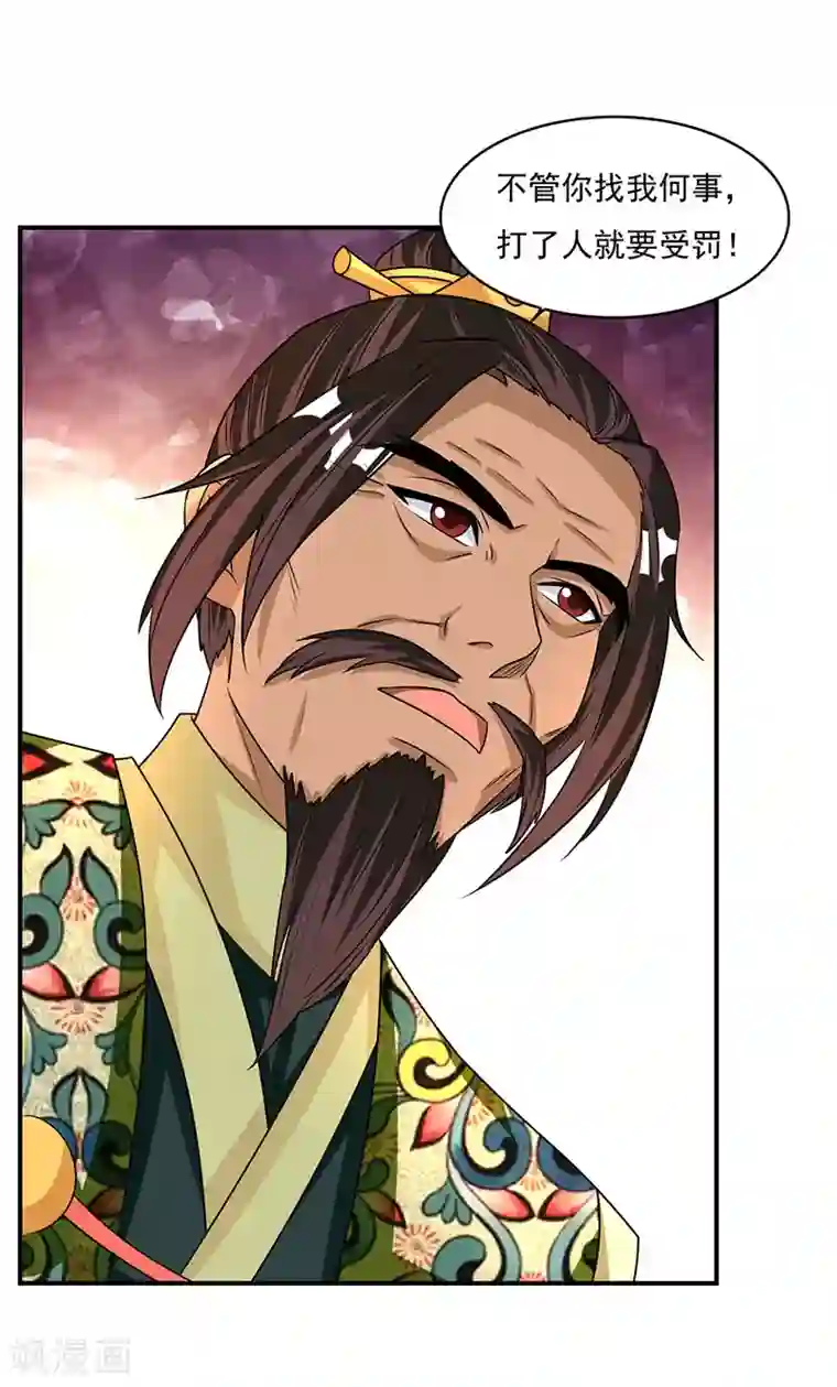 重生八万年第14话 昔日故人