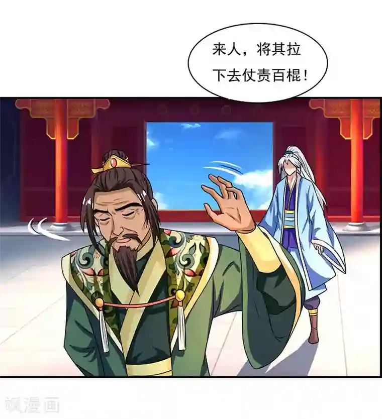 重生八万年第14话 昔日故人