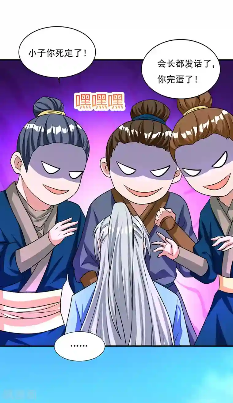 重生八万年第14话 昔日故人