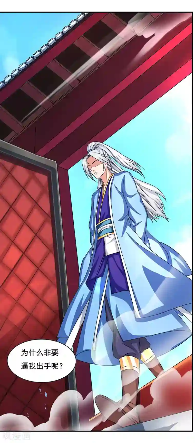 重生八万年第14话 昔日故人