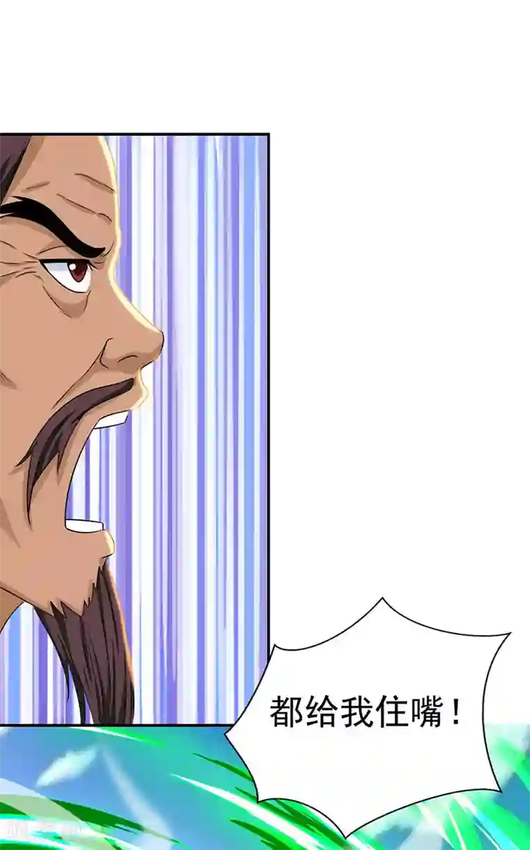 重生八万年第14话 昔日故人