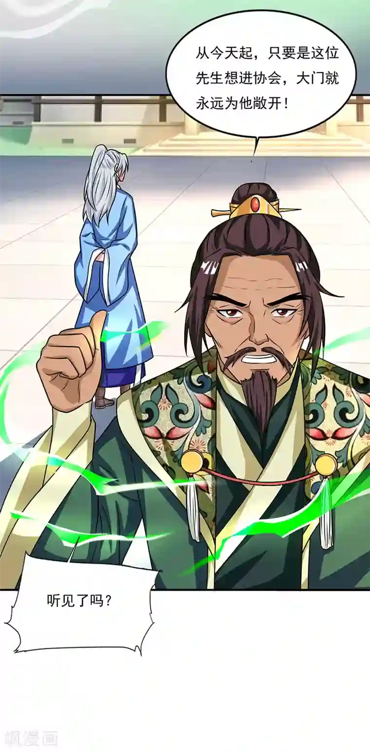 重生八万年第14话 昔日故人