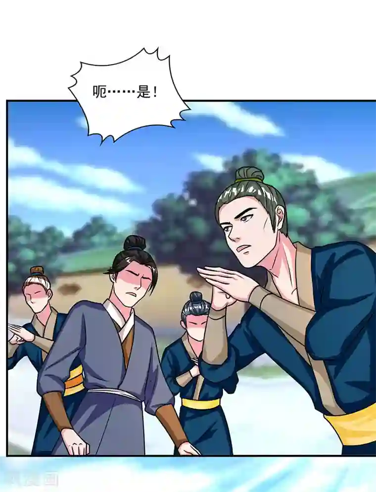 重生八万年第14话 昔日故人